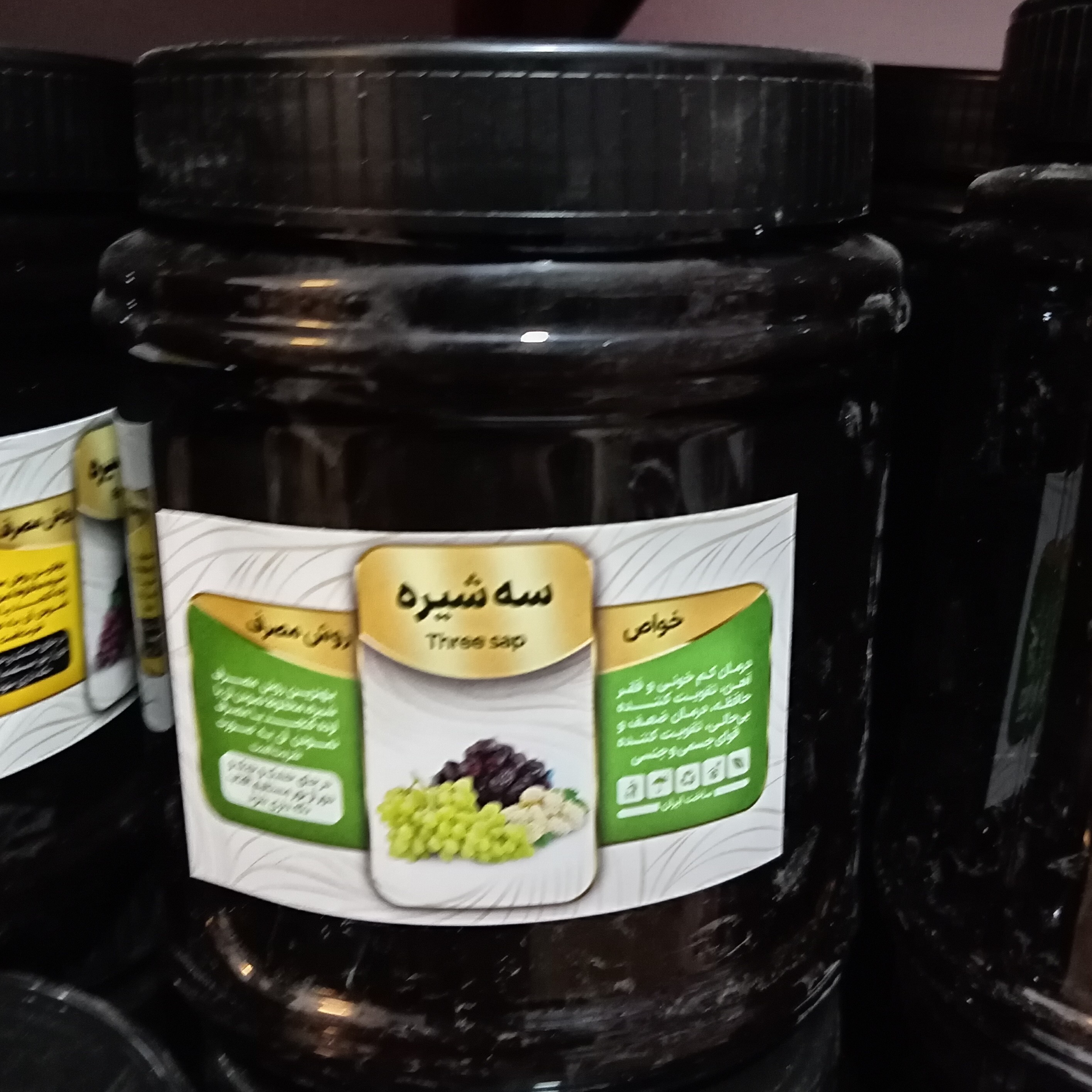 شیره ارگانیک سه شیره 950 گرم