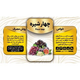 شیره چهار شیره 950 گرم