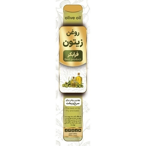 روغن زیتون فرابکر ممتاز 750 میل