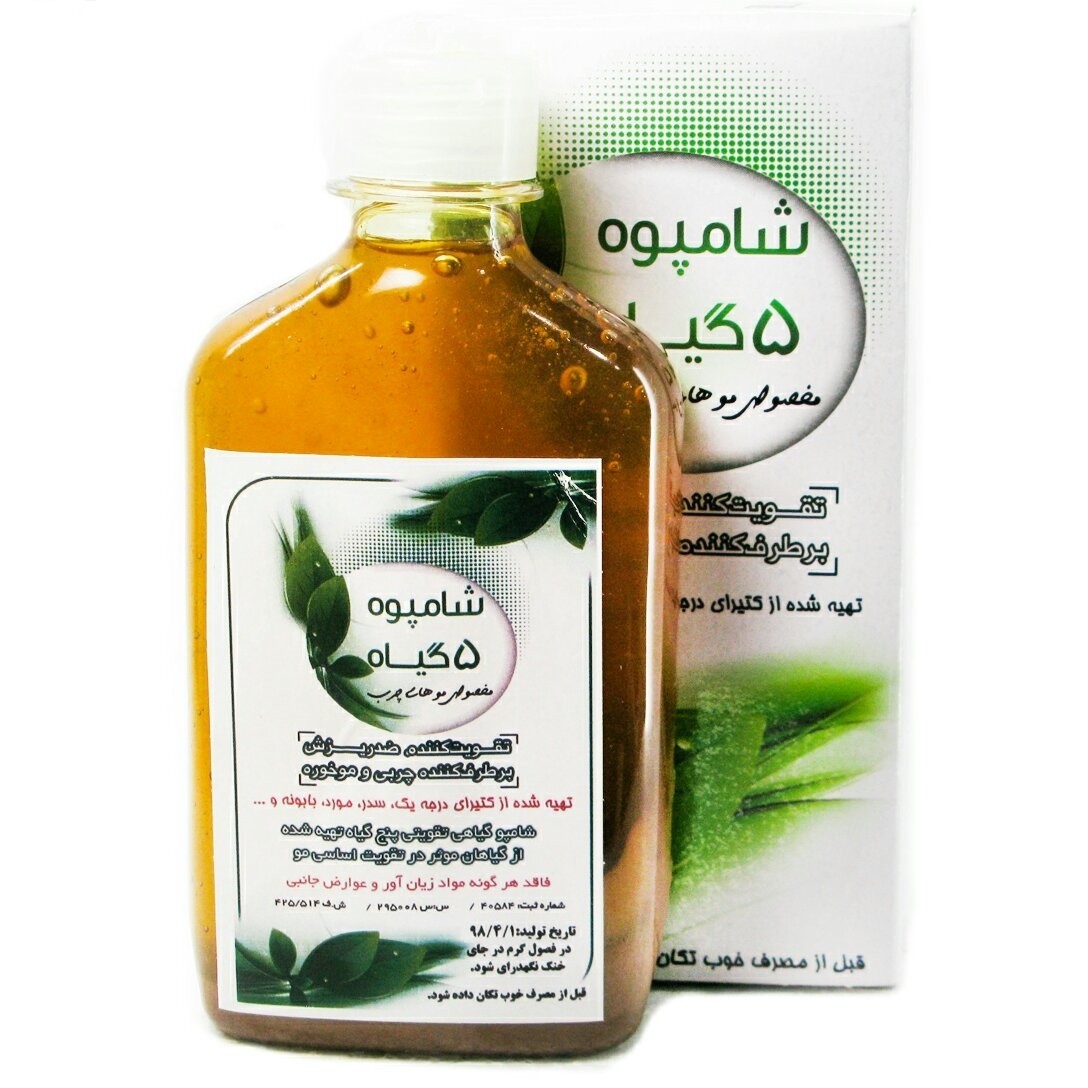 شامپو 5 گیاه