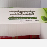 شامپو 5 گیاه