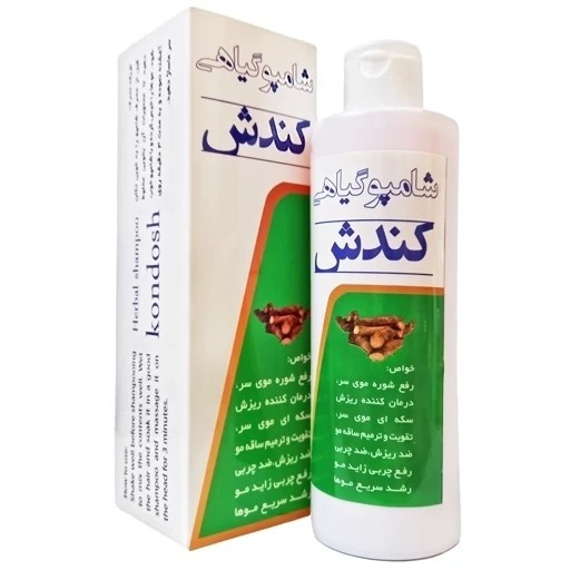 شامپو کندش گیاهی اصل
