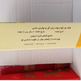 شامپو کتیرا سبوس