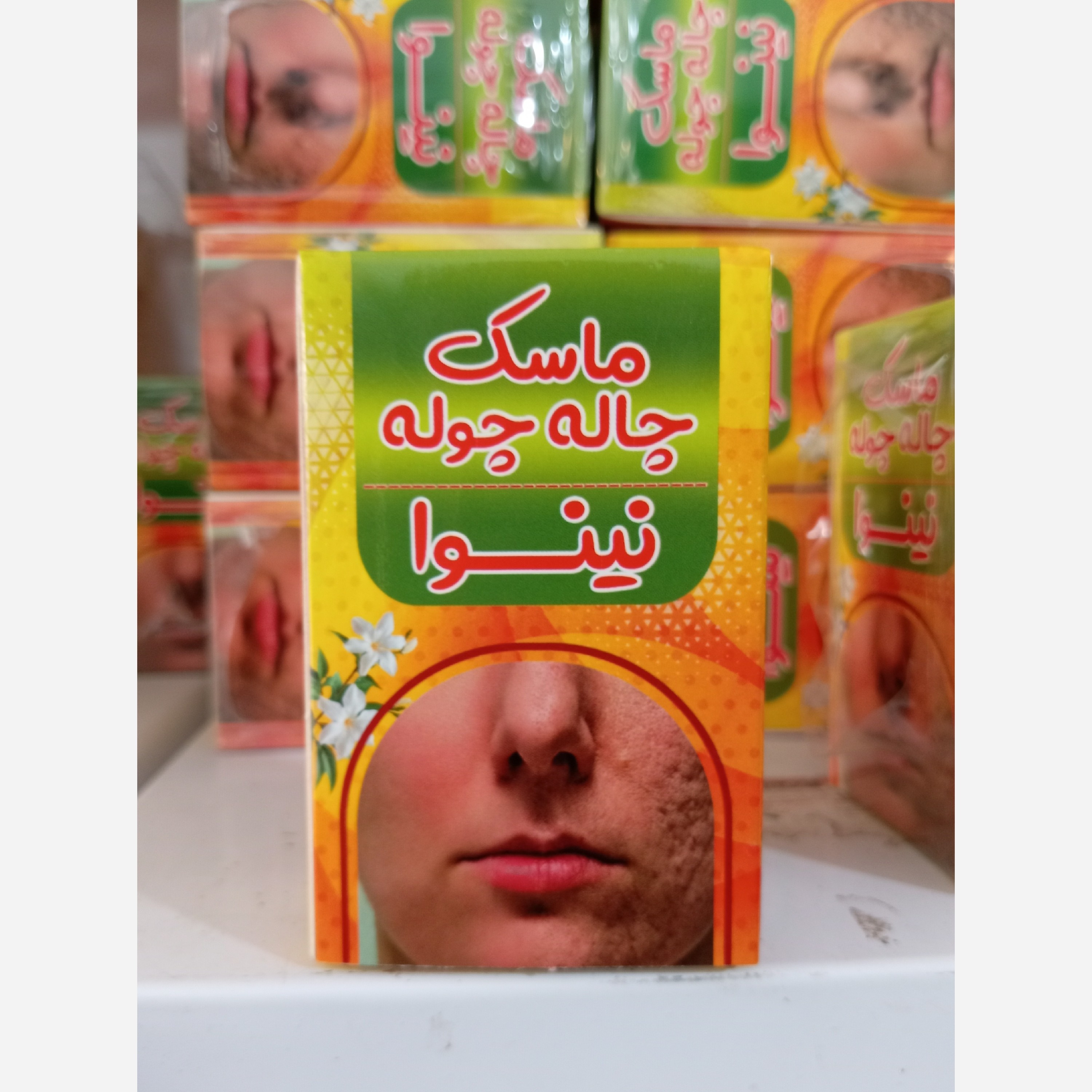 ماسک رفع چاله چوله نینوا