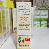 کرم دور چشم گیاهی نیکا