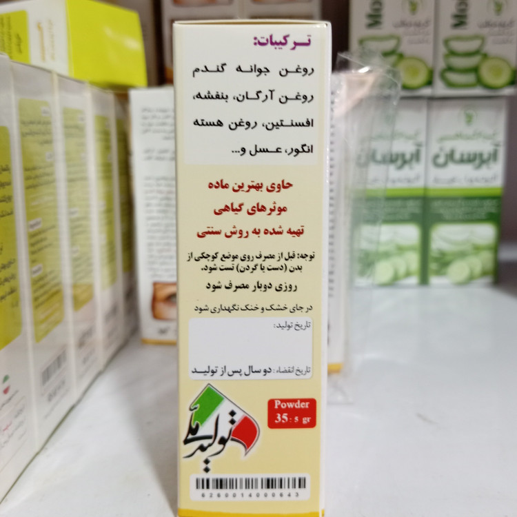 کرم دور چشم گیاهی نیکا