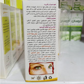 کرم دور چشم گیاهی نیکا