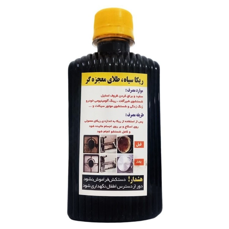 ریکا سیاه 300 میل اصل