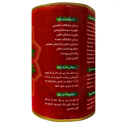 چای مراکشی 100 گرم چای مغربی