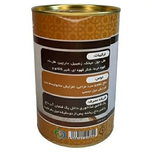 چای ماسالا شکلاتی 300 گرم