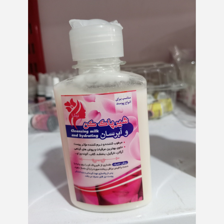 شیرپاک کن و آبرسان گیاهی