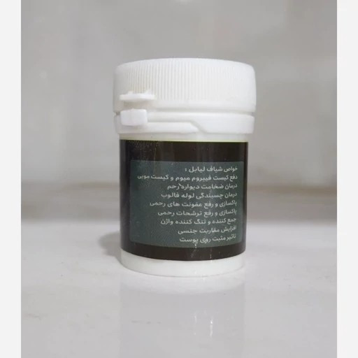 شیاف لیابل گیاهی