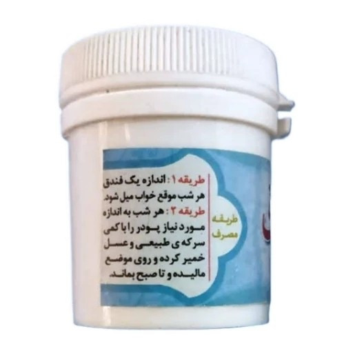پودر فتق ( وج) گیاهی