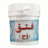 پودر فتق ( وج) گیاهی