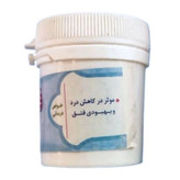 پودر فتق ( وج) گیاهی