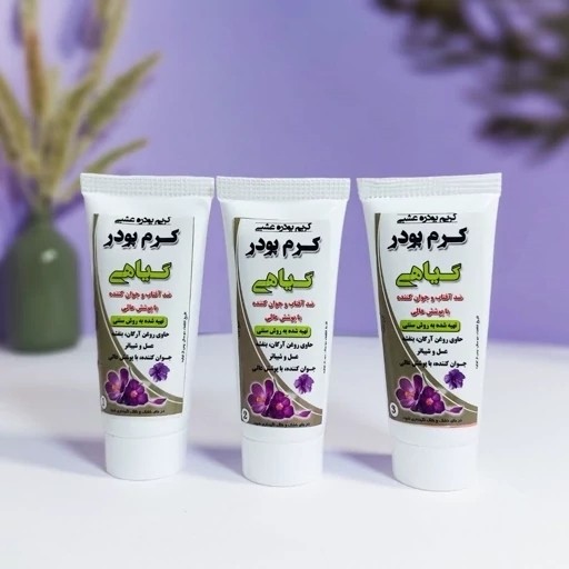 کرم پودر گیاهی ضد آفتاب