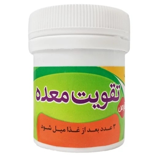 حب تقویت معده