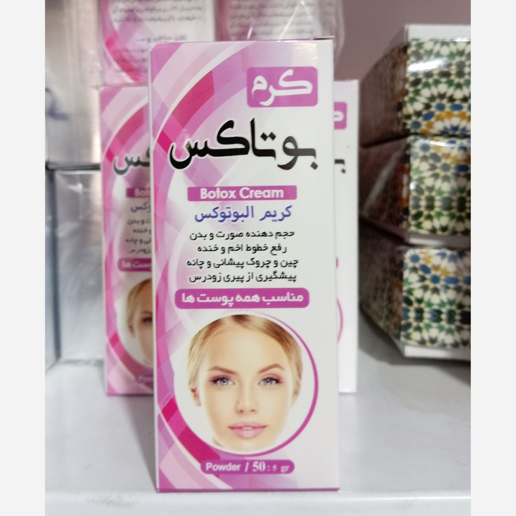 کرم بوتاکس ارگانیک