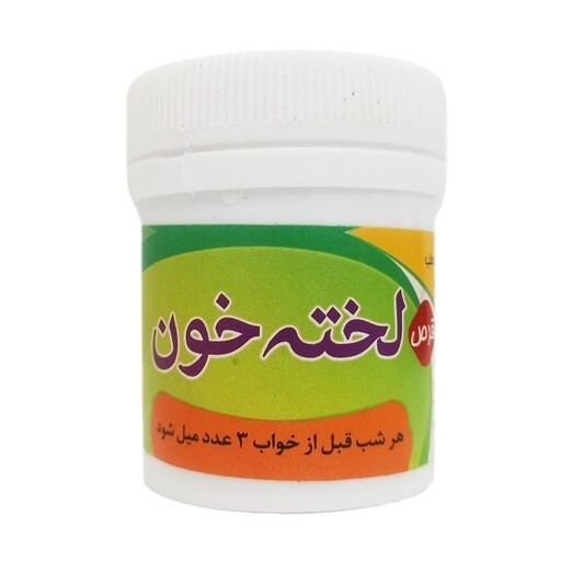 حب لخته خون گیاهی
