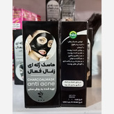 ماسک زغال ژله ای فعال اورجینال