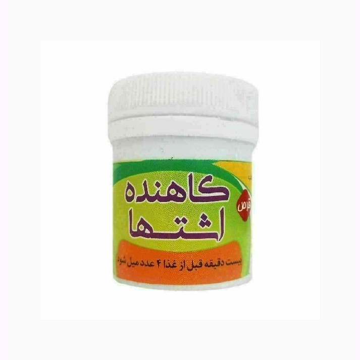 حب کاهنده اشتها گیاهی