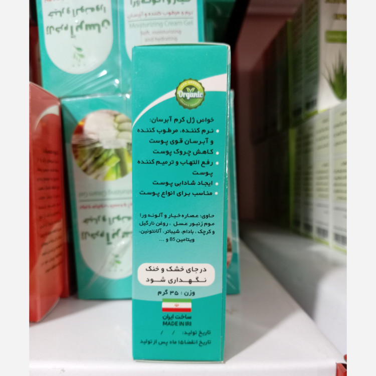 ژل کرم آبرسان خیار و آلوئه ورا گیاهی