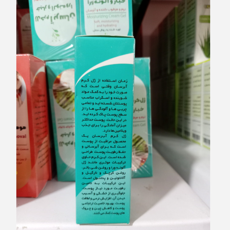 ژل کرم آبرسان خیار و آلوئه ورا گیاهی