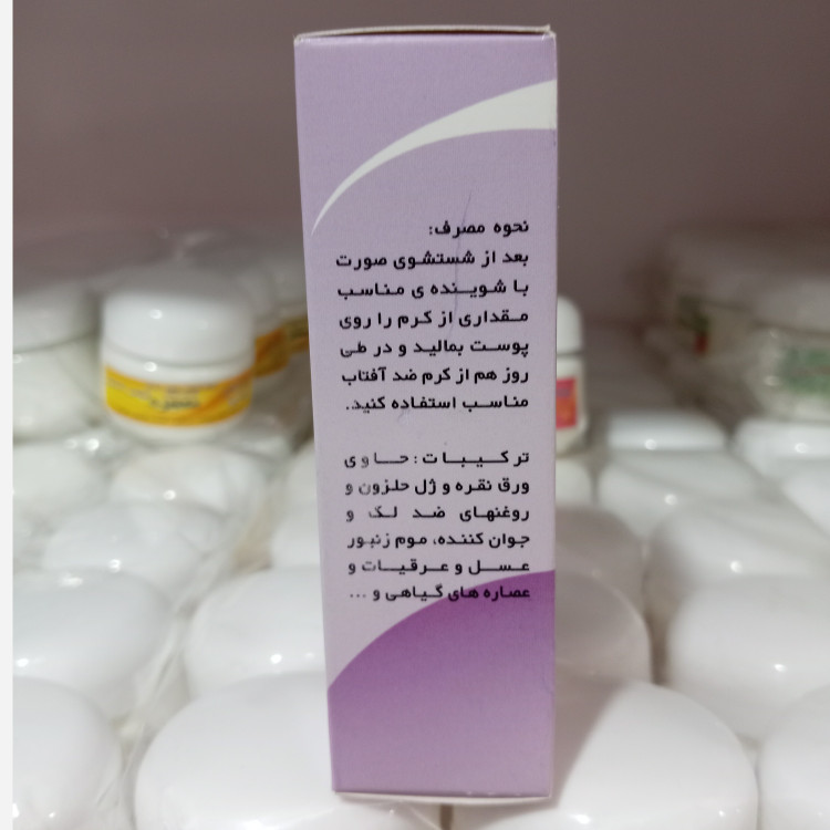 کرم نقره حلزون اورجینال