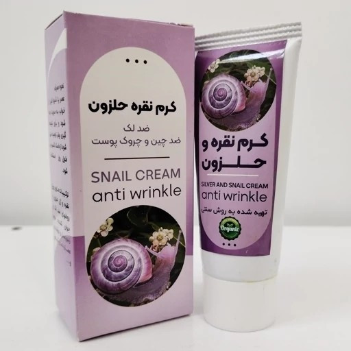 کرم نقره حلزون اورجینال