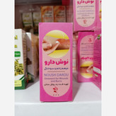پماد نوش دارو برای زخم