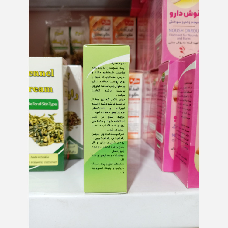 کرم ضد لک ارگانیک