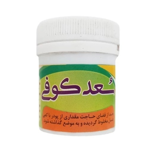 پودر سعد کوفی ( بواسیر) گیاهی