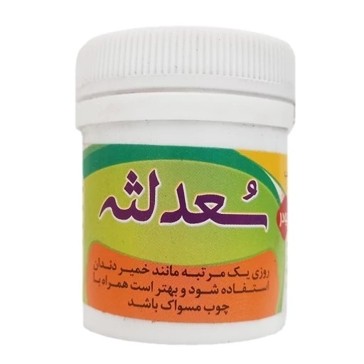 حب سعد لثه ( ترکیبی) گیاهی