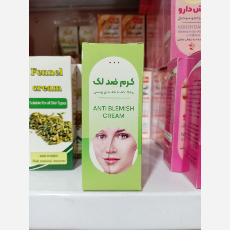 کرم ضد لک ارگانیک