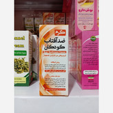 کرم ضد آفتاب کودکان گیاهی