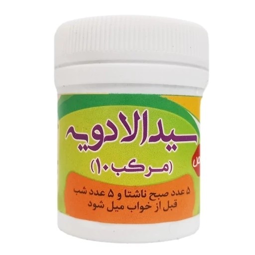 حب سید الادویه (مرکب 10)