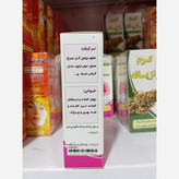 کرم گلاب و گل سرخ ارگانیک