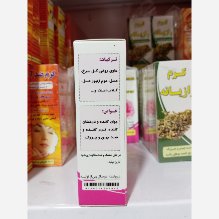 کرم گلاب و گل سرخ ارگانیک