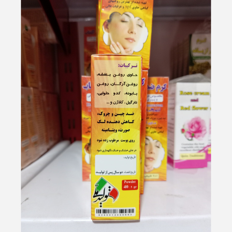 کرم ضد آفتاب گیاهی نیکا