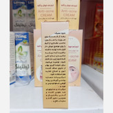 کرم ضد جوش و آکنه پوست ارگانیک