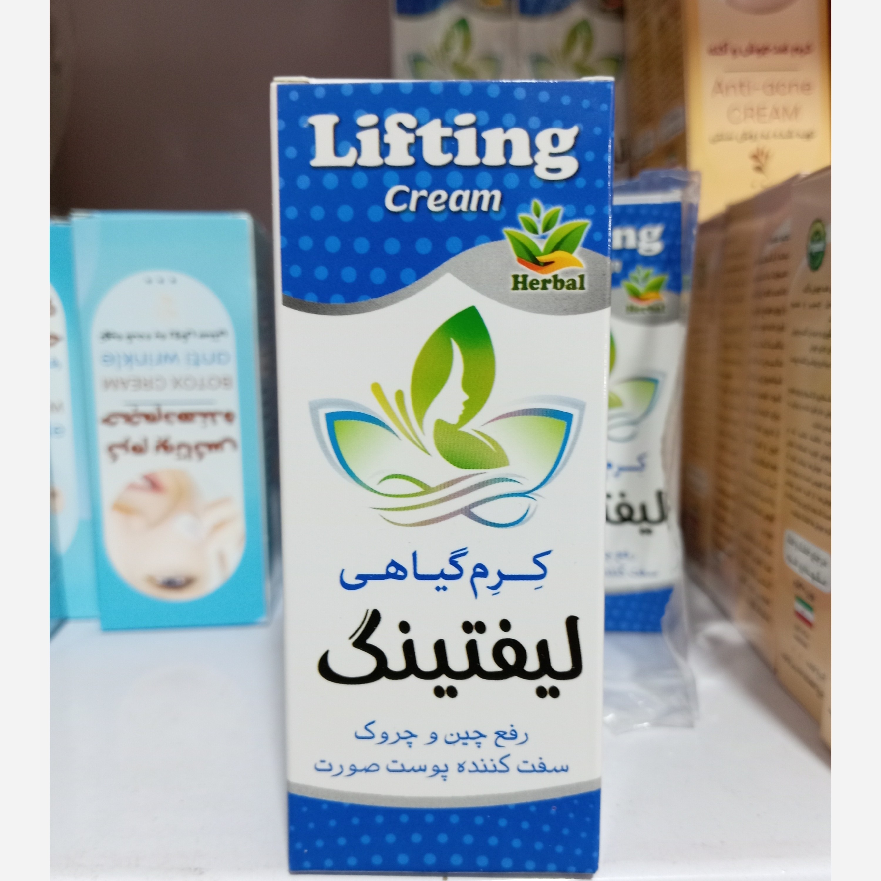 کرم لیفتینگ گیاهی