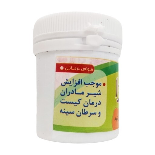 حب شیر افزا گیاهی