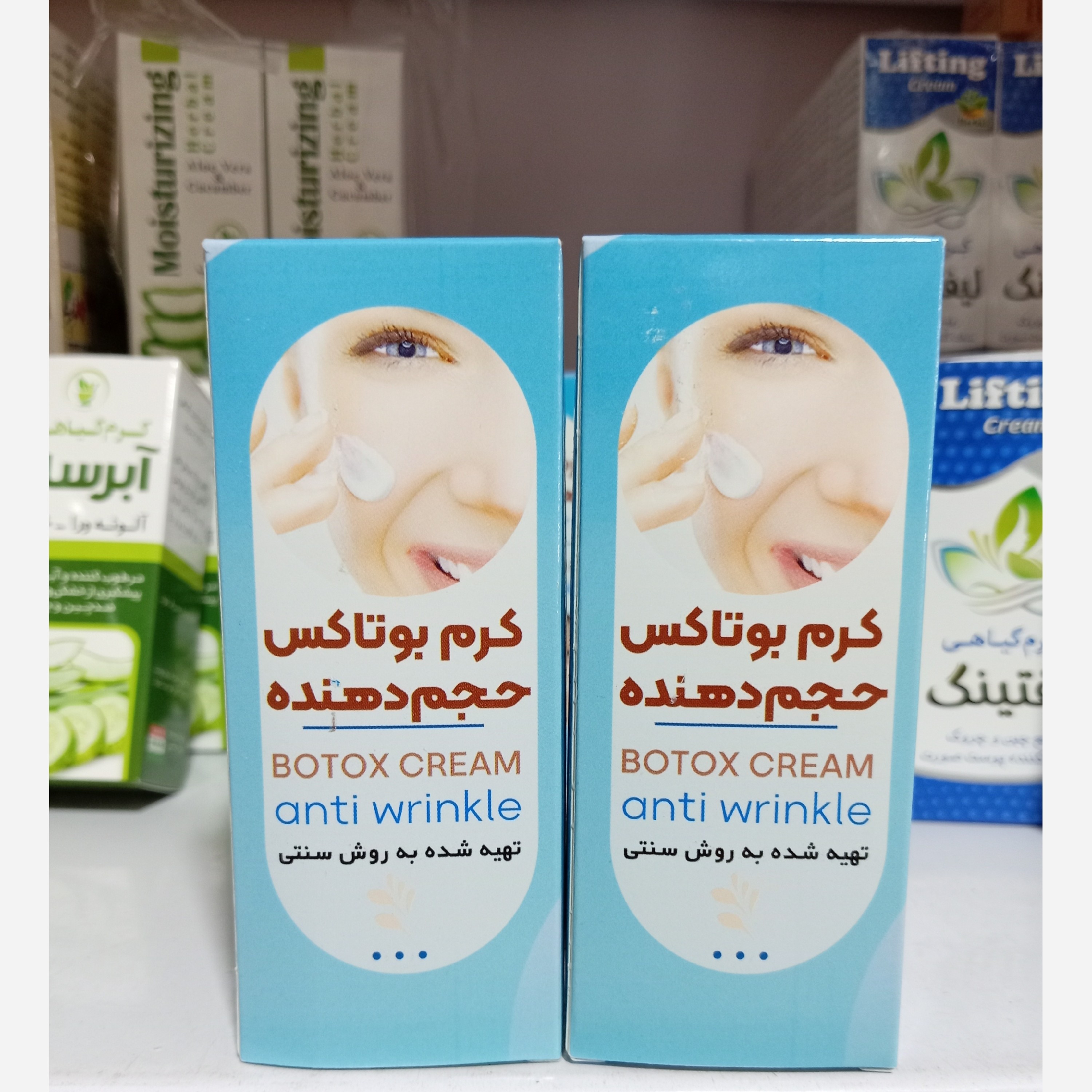 کرم بوتاکس گیاهی