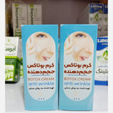 کرم بوتاکس گیاهی