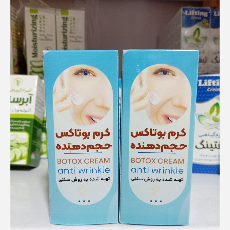 کرم بوتاکس گیاهی