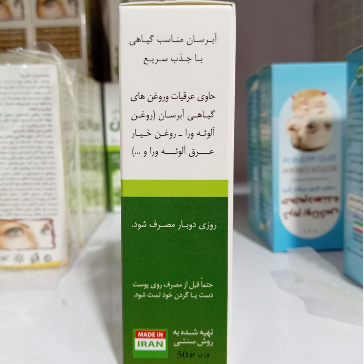 کرم آبرسان گیاهی خیار و آلوئه ورا