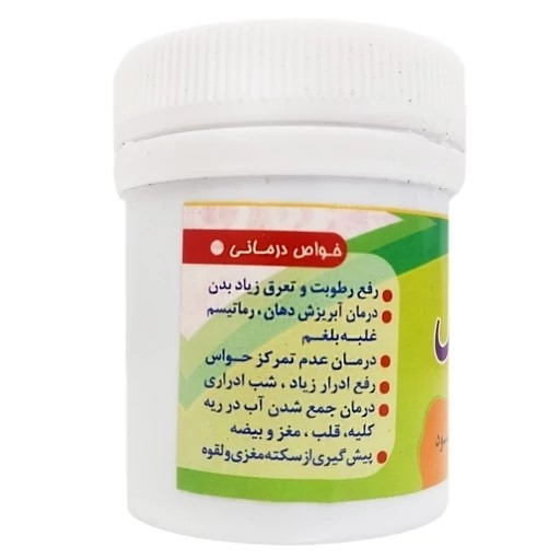 حب طریفل دافع بلغم و رماتیسم گیاهی