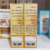 کرم عسل نیکا ارگانیک
