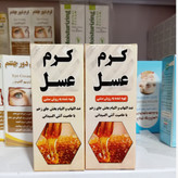 کرم عسل نیکا ارگانیک