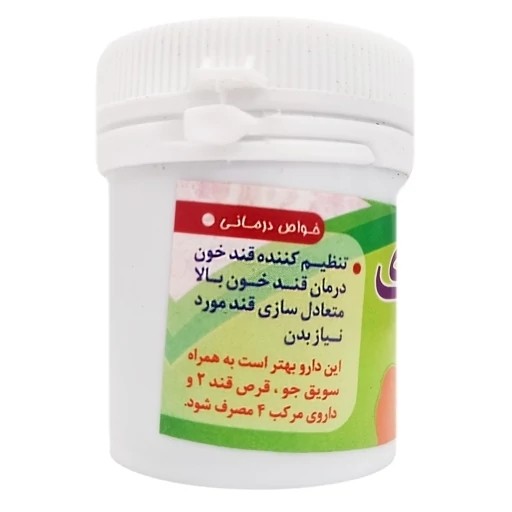 حب عدس الملک ( دیابت)